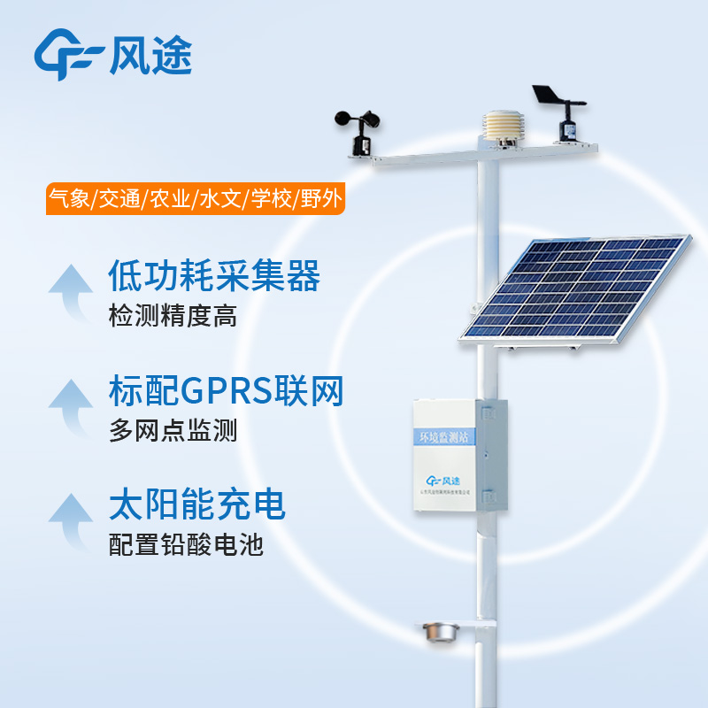 自動雪深監測站——監測雪量的科學工具